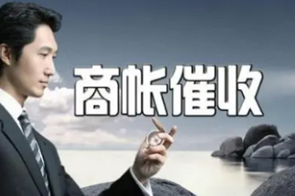 丰县讨债公司：陈阿姨欠薪要回，讨债公司点赞